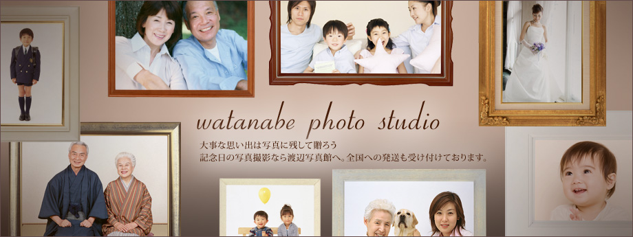 watanabe photo studio
